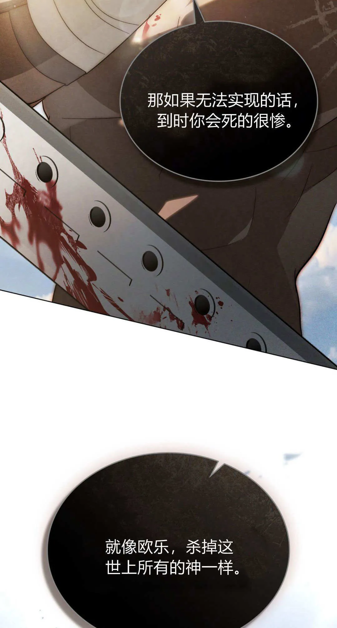 第57话 第56页