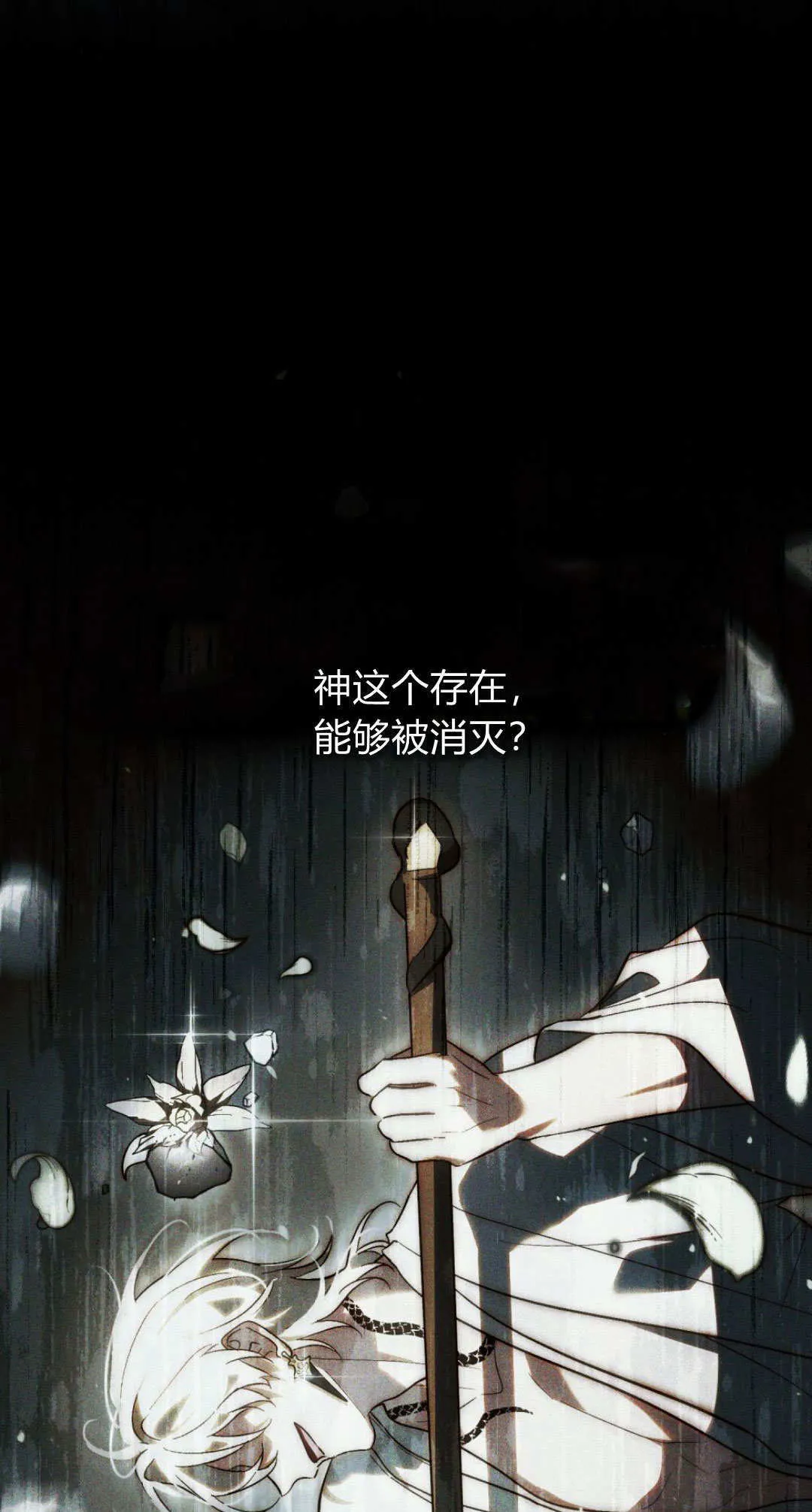 第57话 第58页