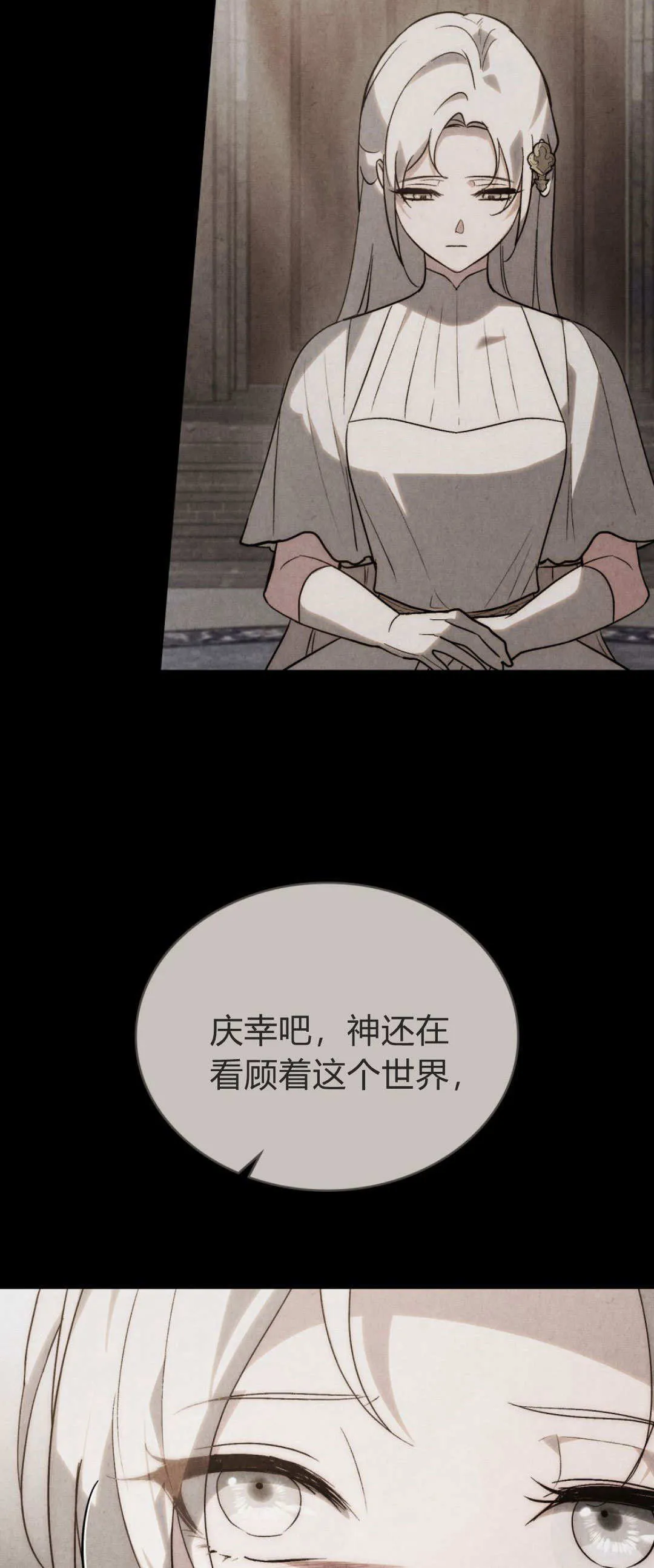 第58话 第6页