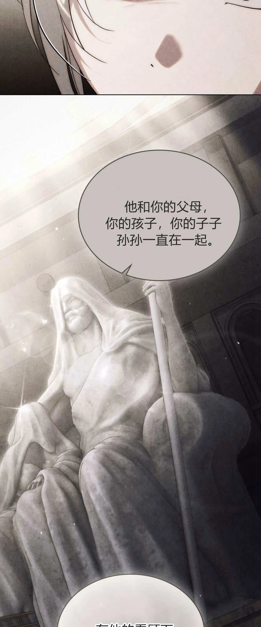 第58话 第7页