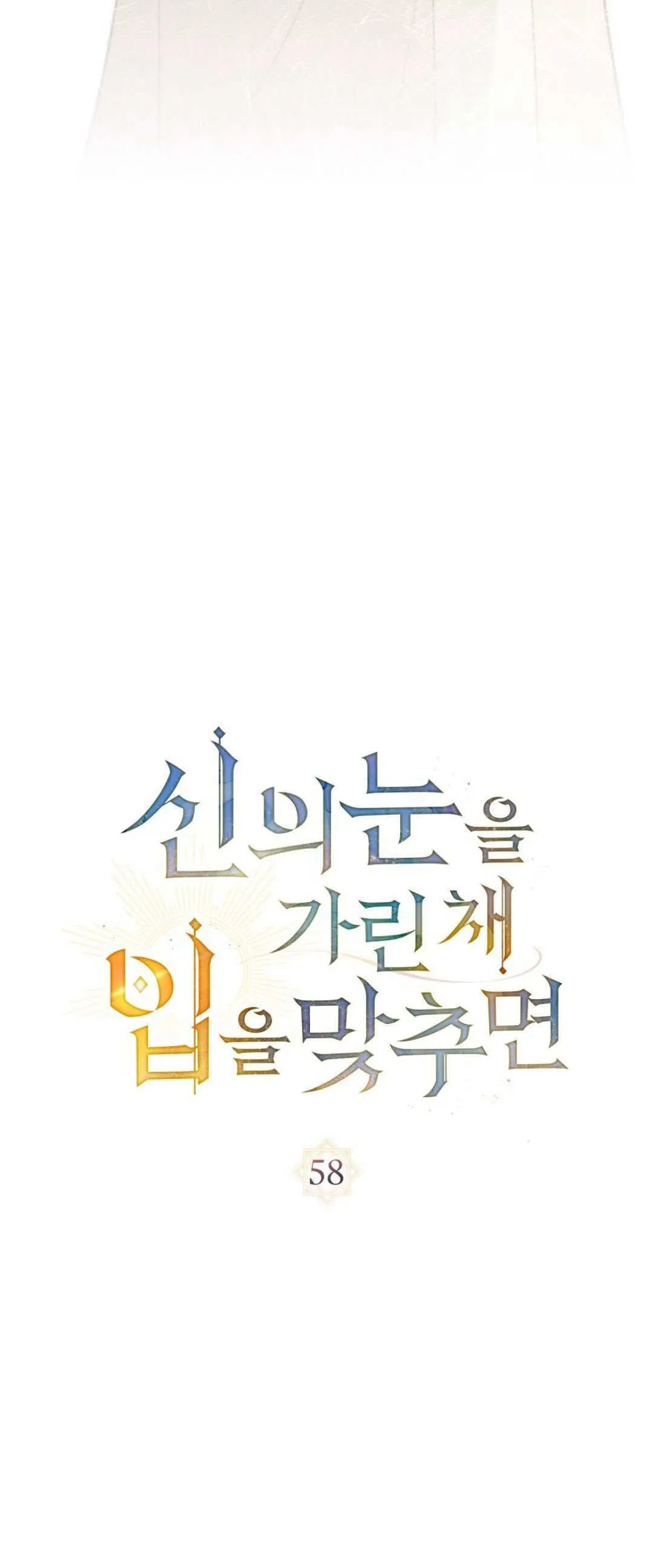第58话 第10页
