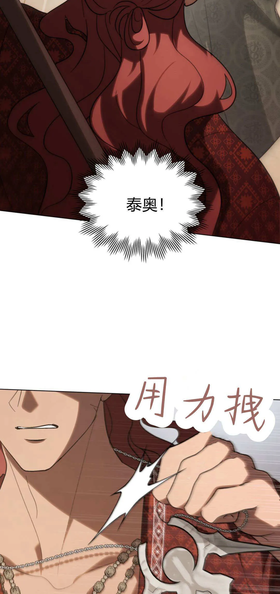 第58话 第16页