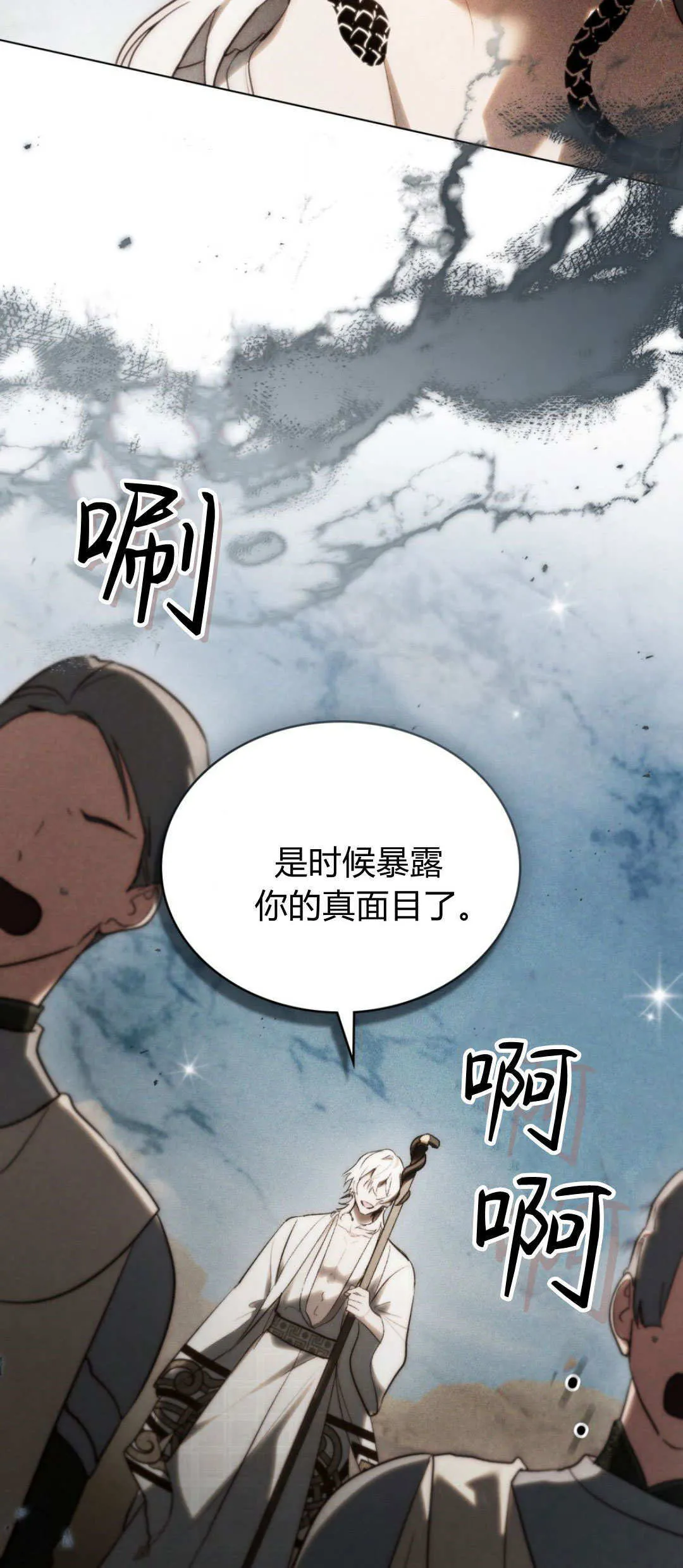 第58话 第24页