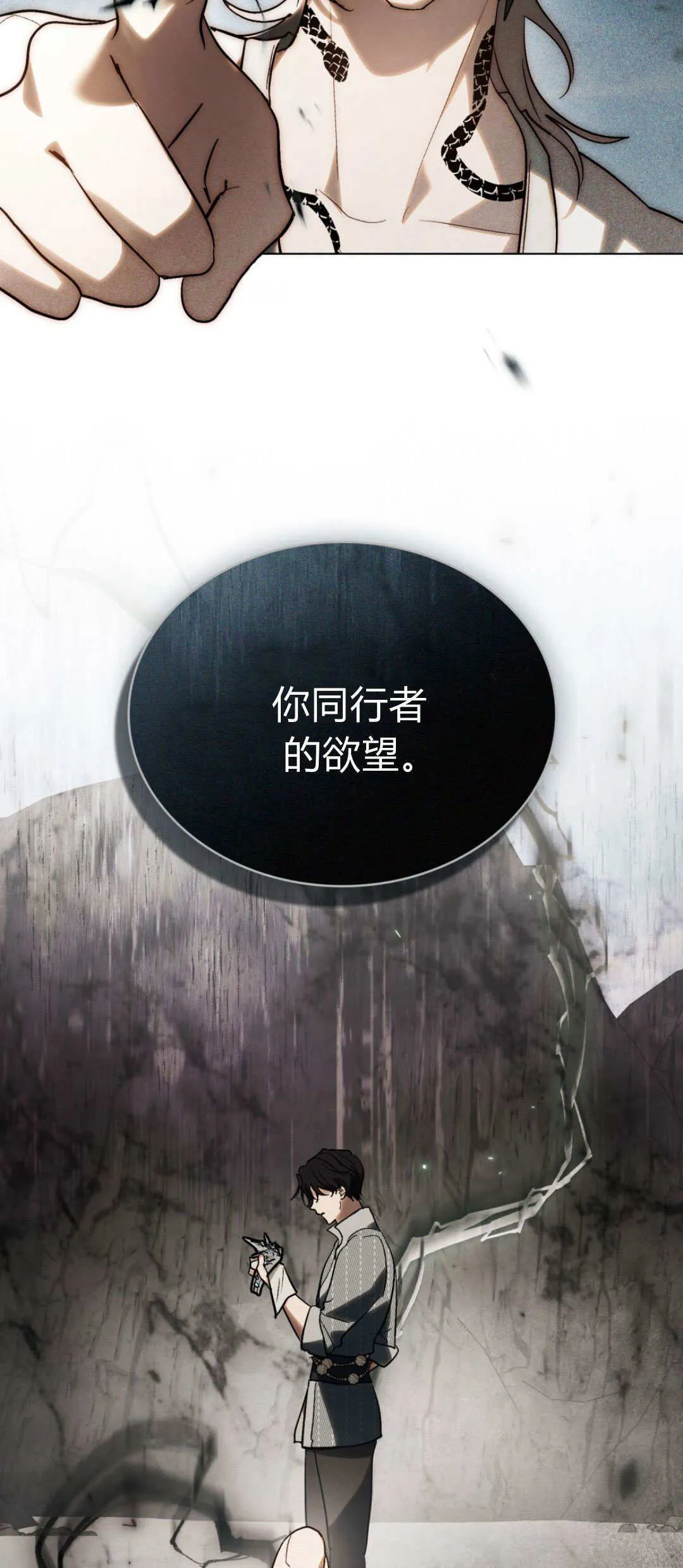 第58话 第26页
