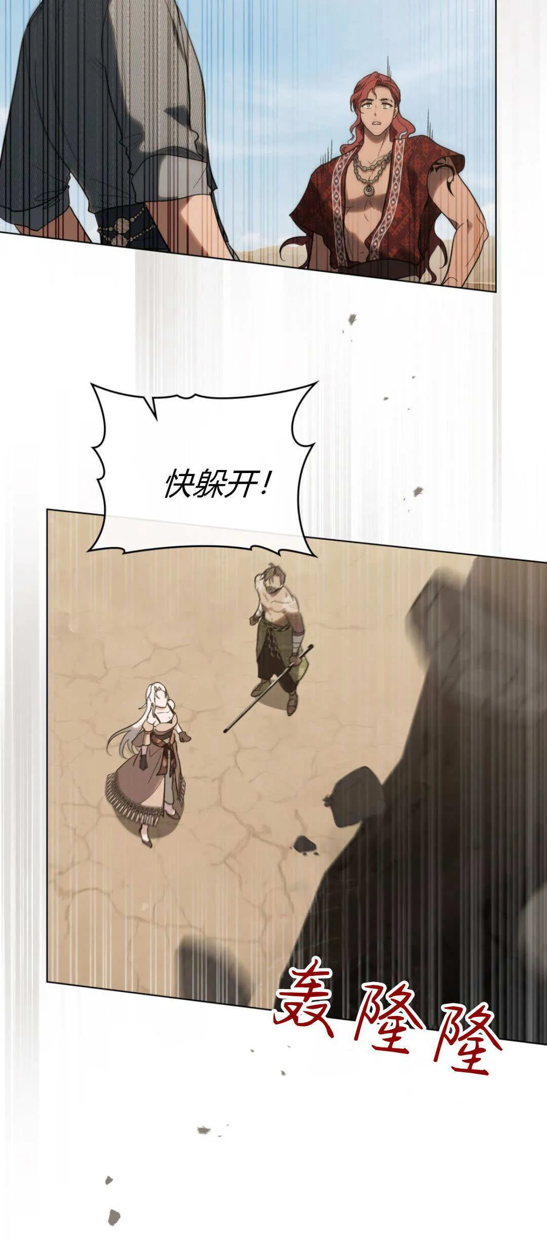 第58话 第30页