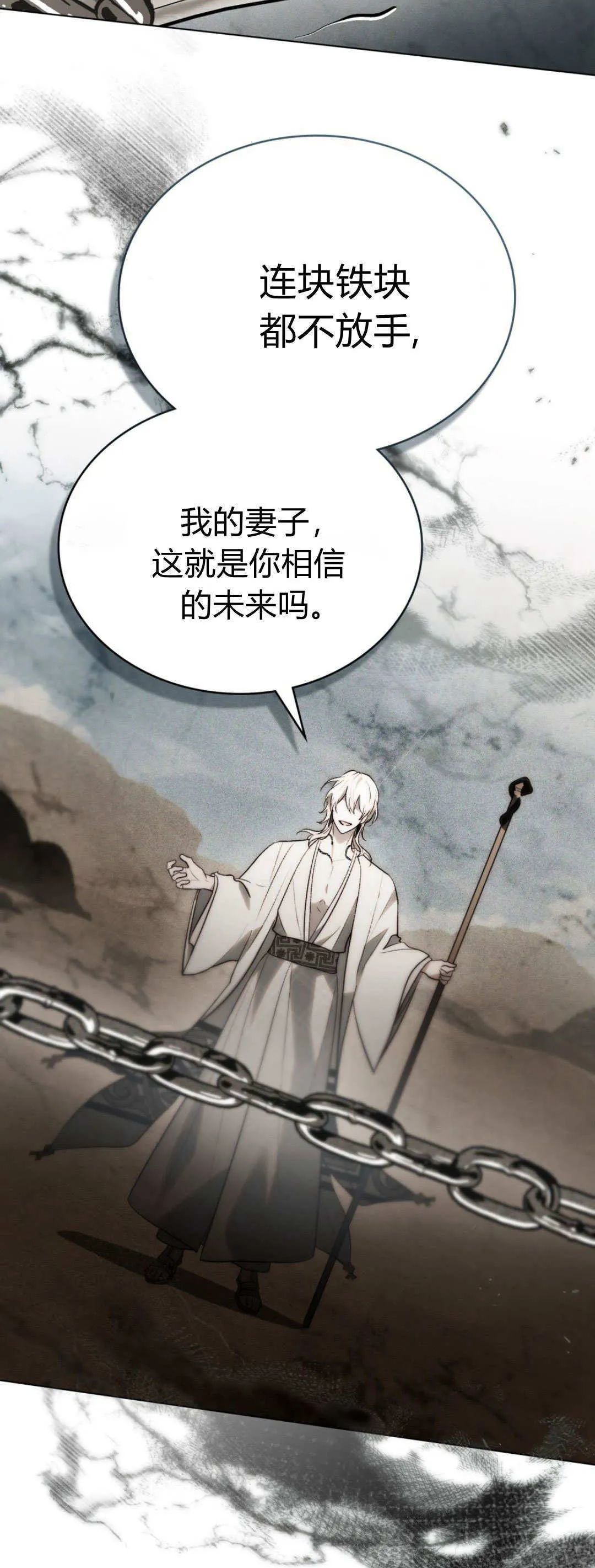 第58话 第35页