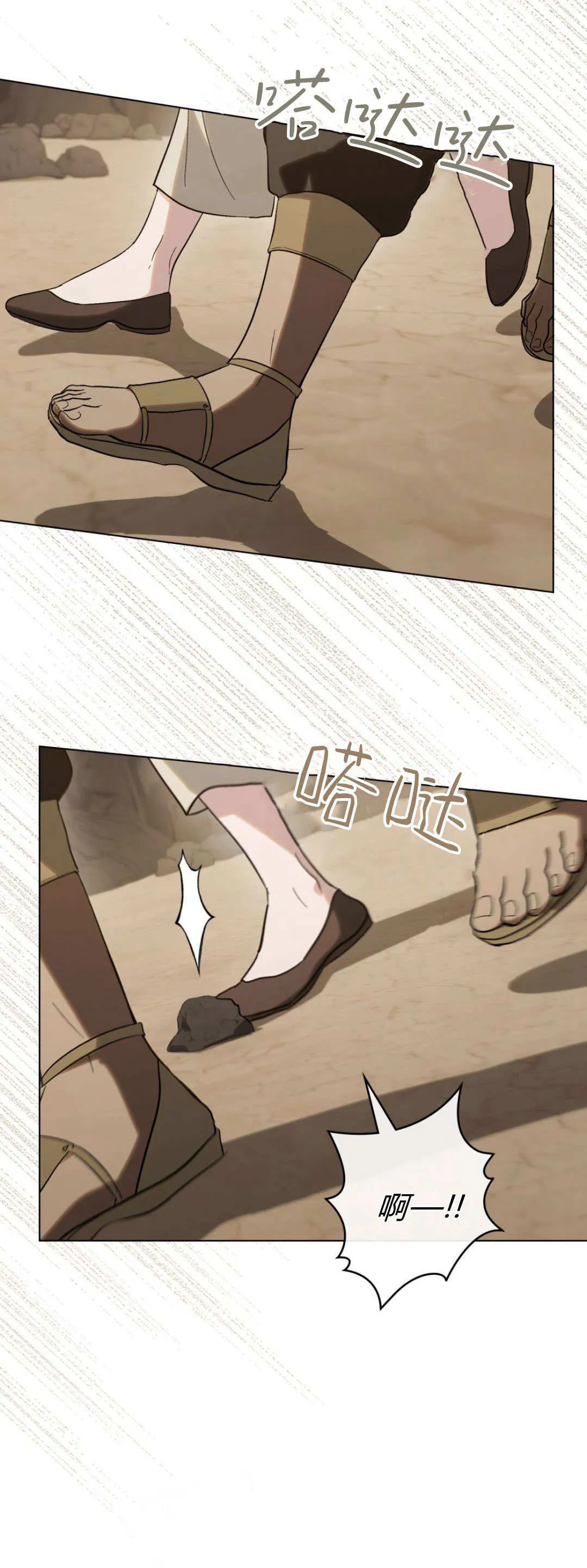 第58话 第50页