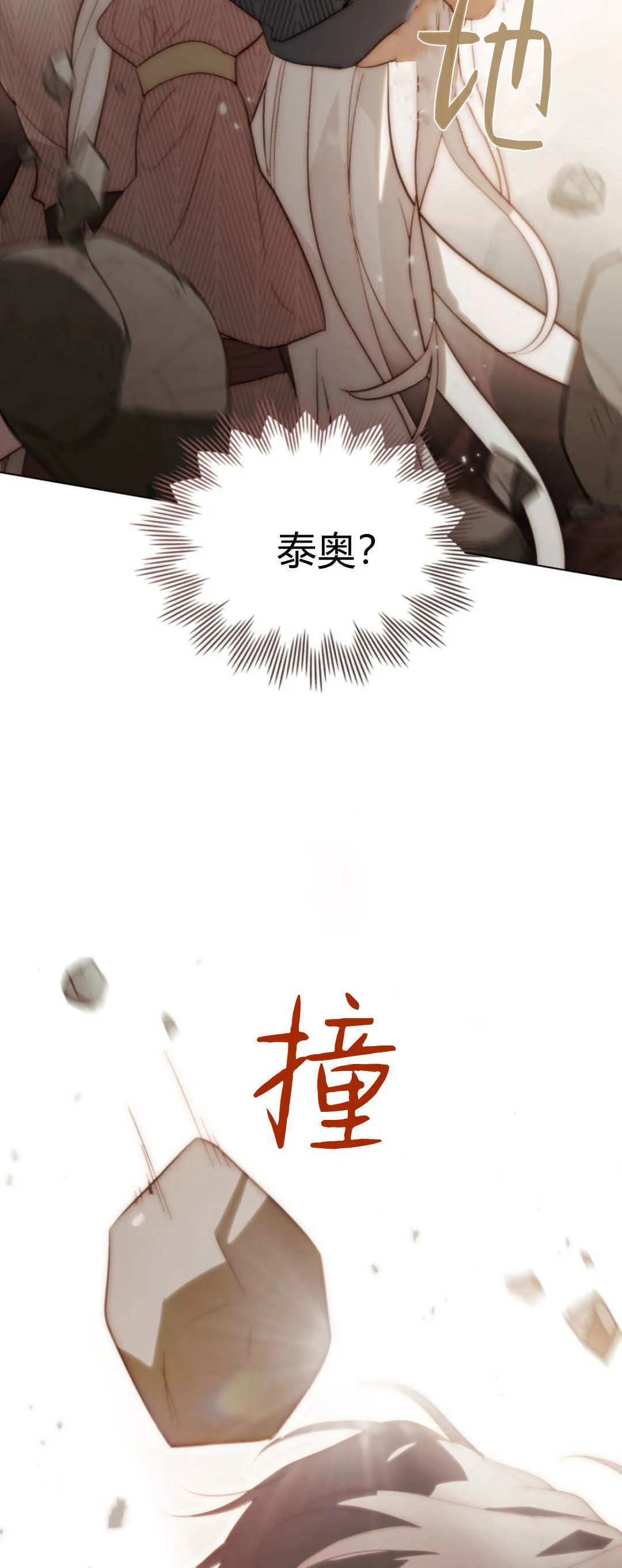 第58话 第54页