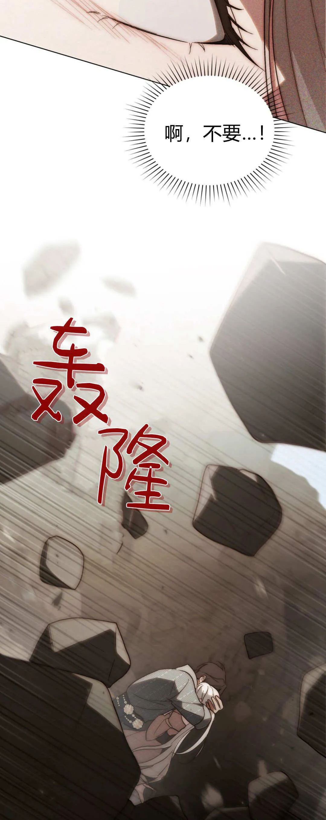 第58话 第57页