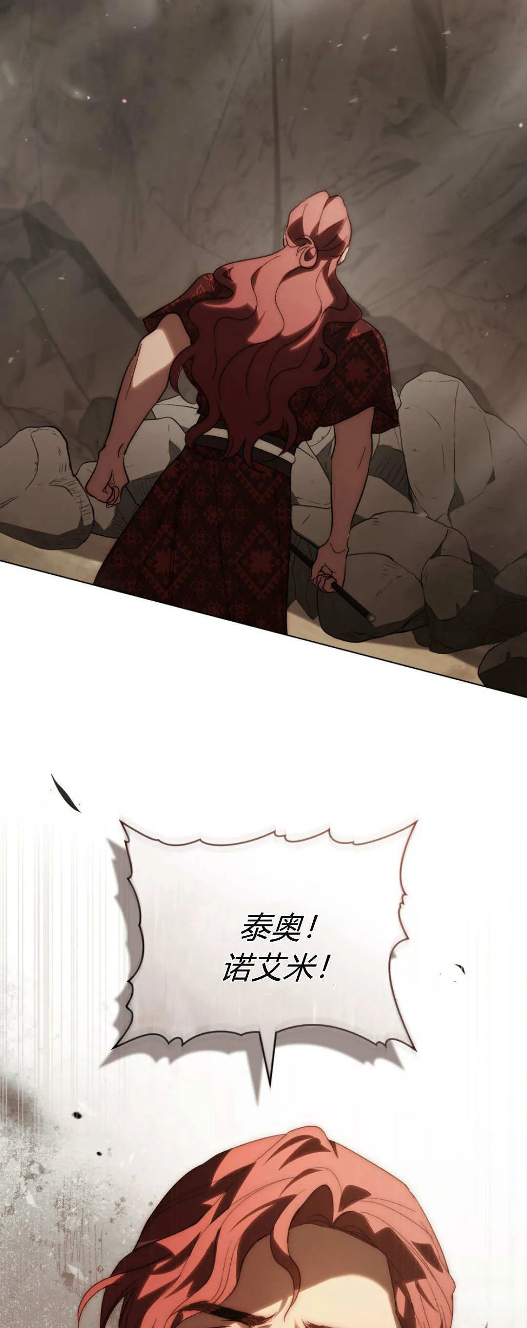 第58话 第59页