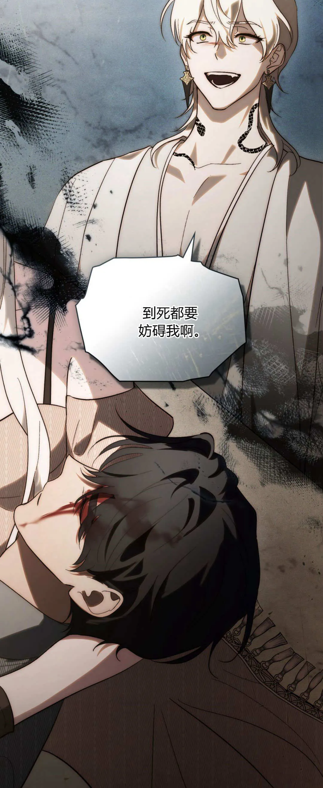 第59话 第4页