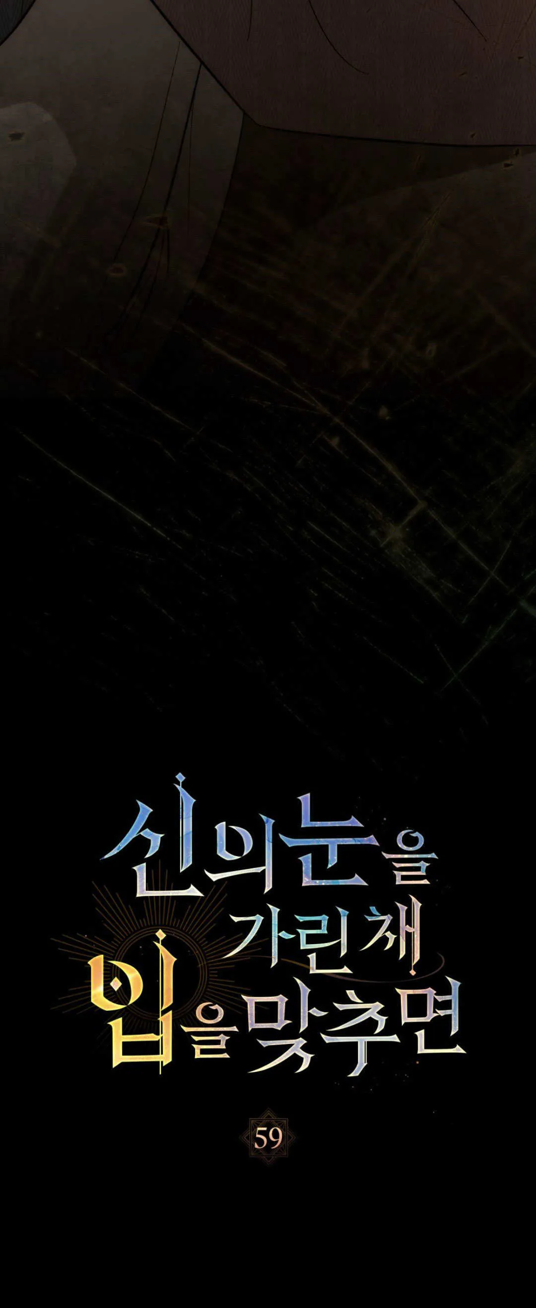 第59话 第5页