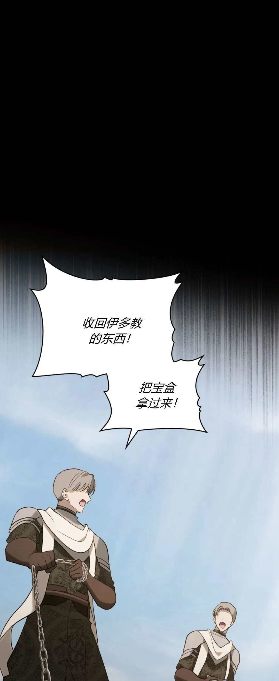 第59话 第6页