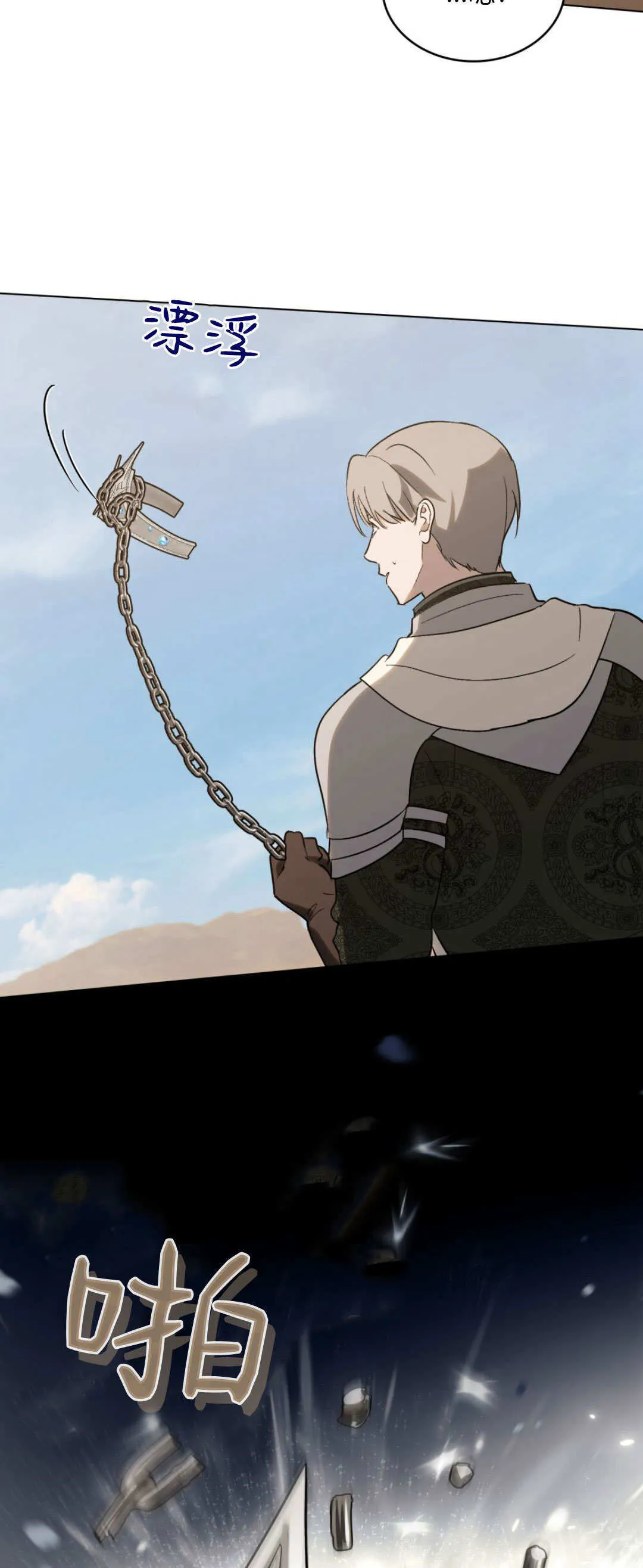第59话 第8页