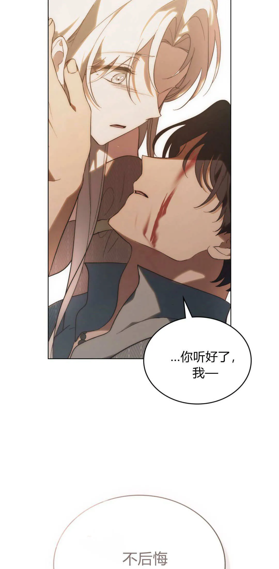 第59话 第14页