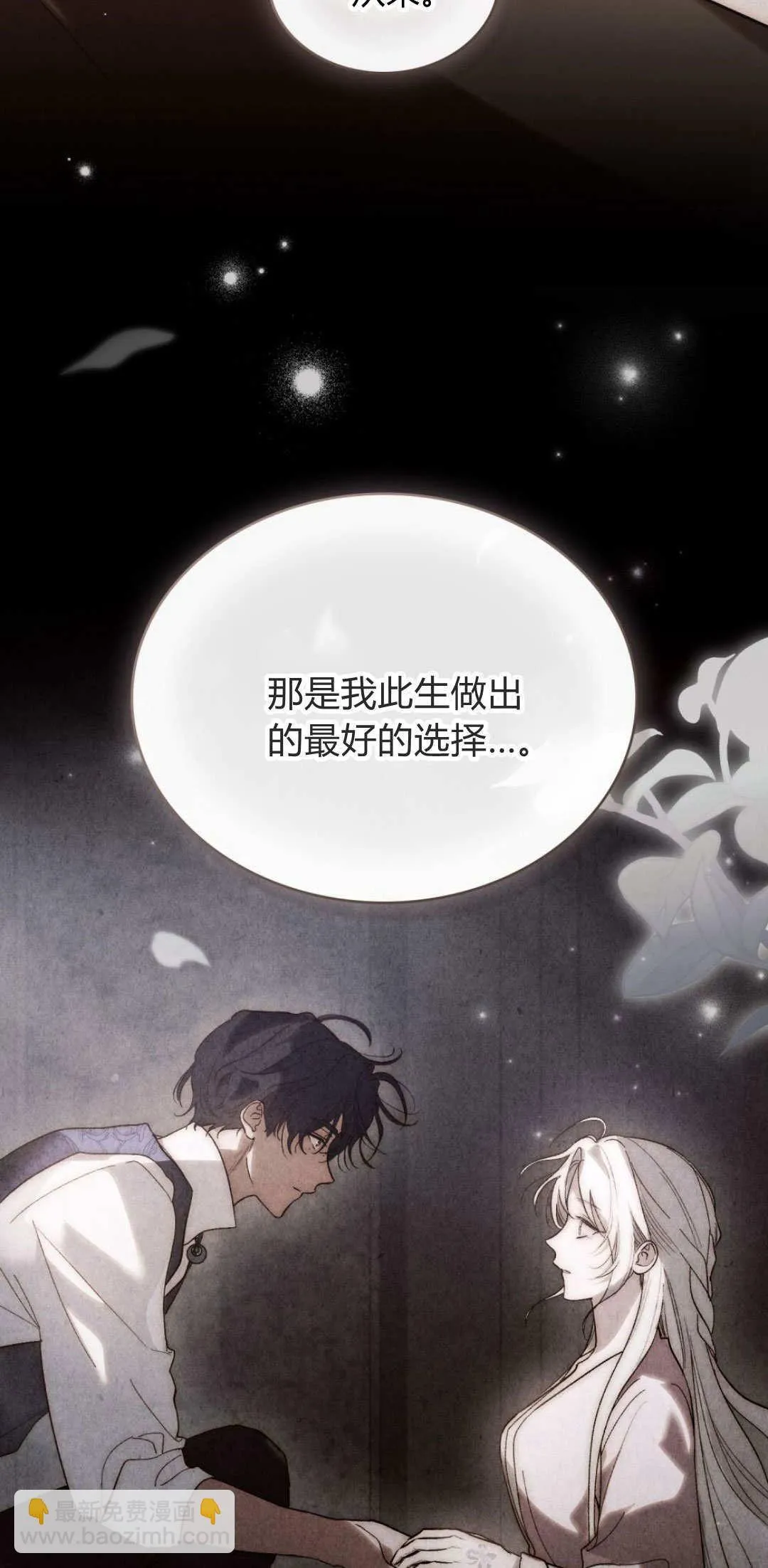 第59话 第16页