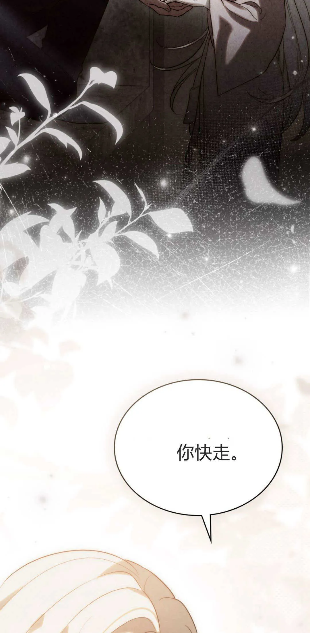第59话 第17页