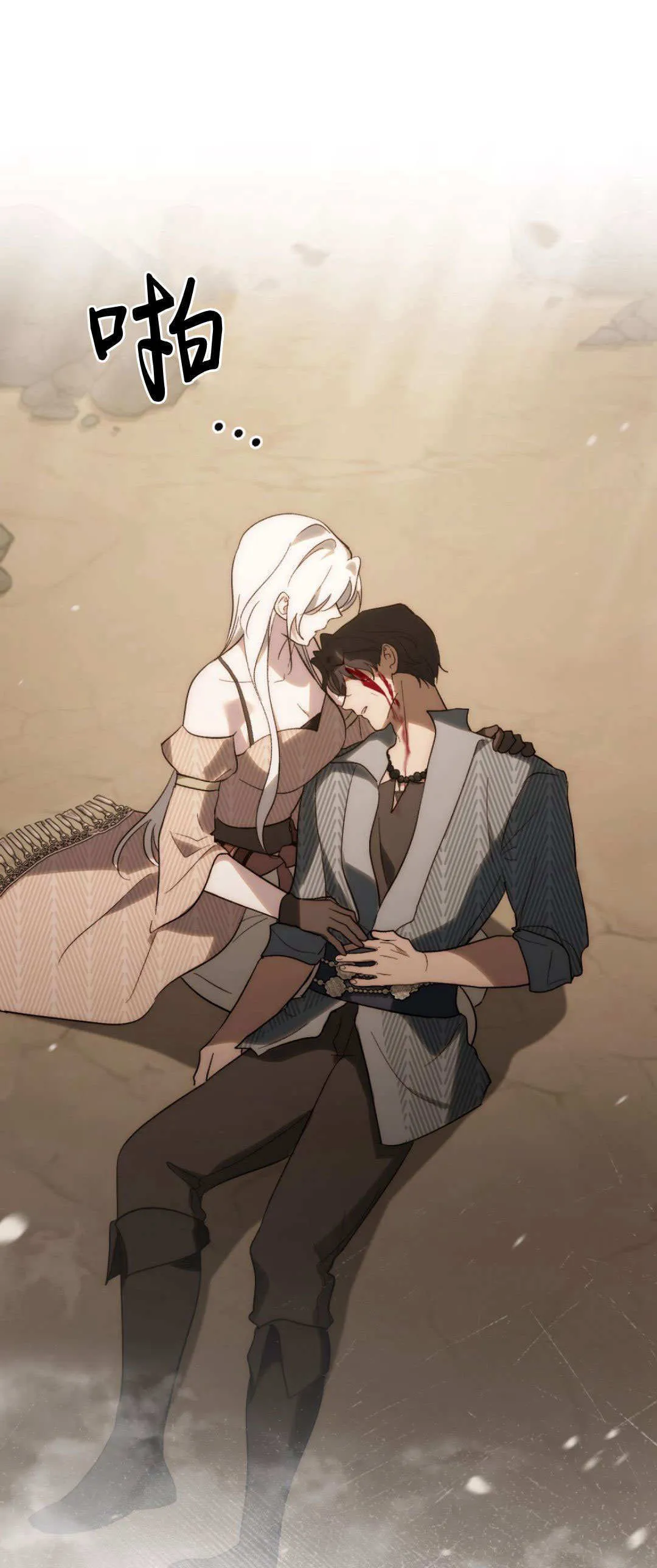 第59话 第21页