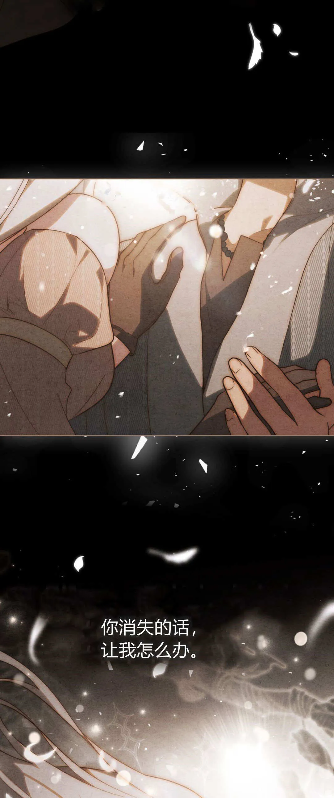 第59话 第29页