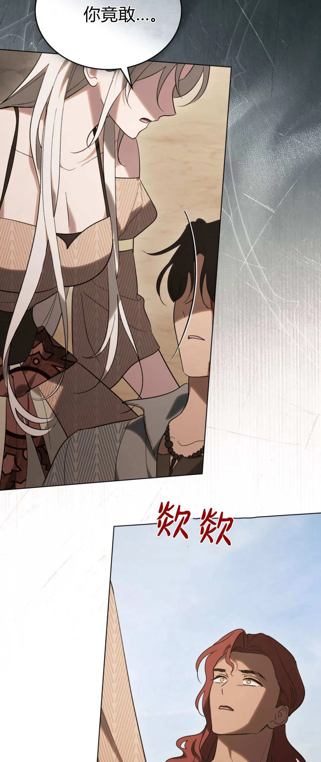 第59话 第38页