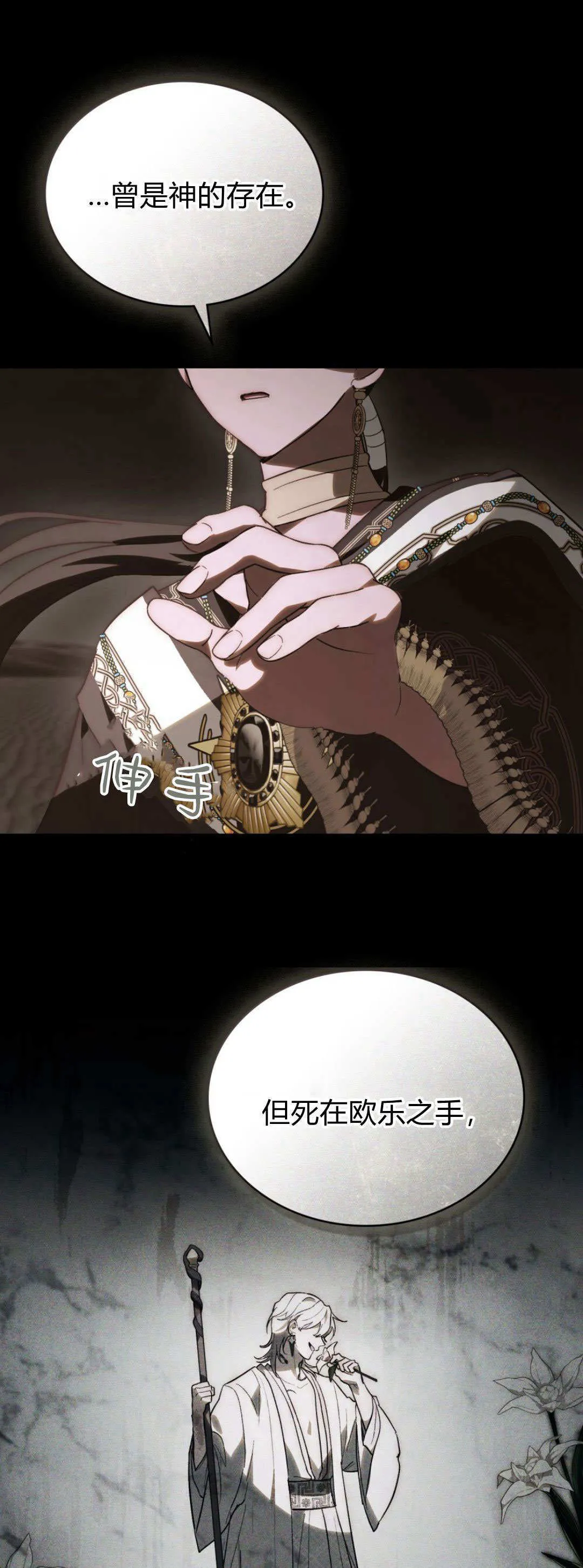 第59话 第51页