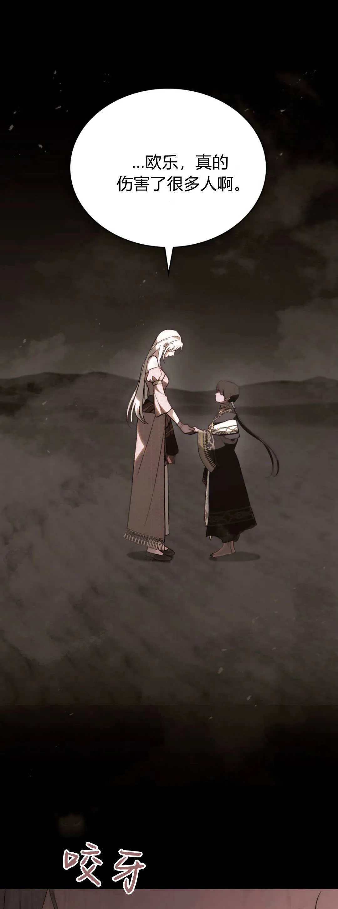 第59话 第54页