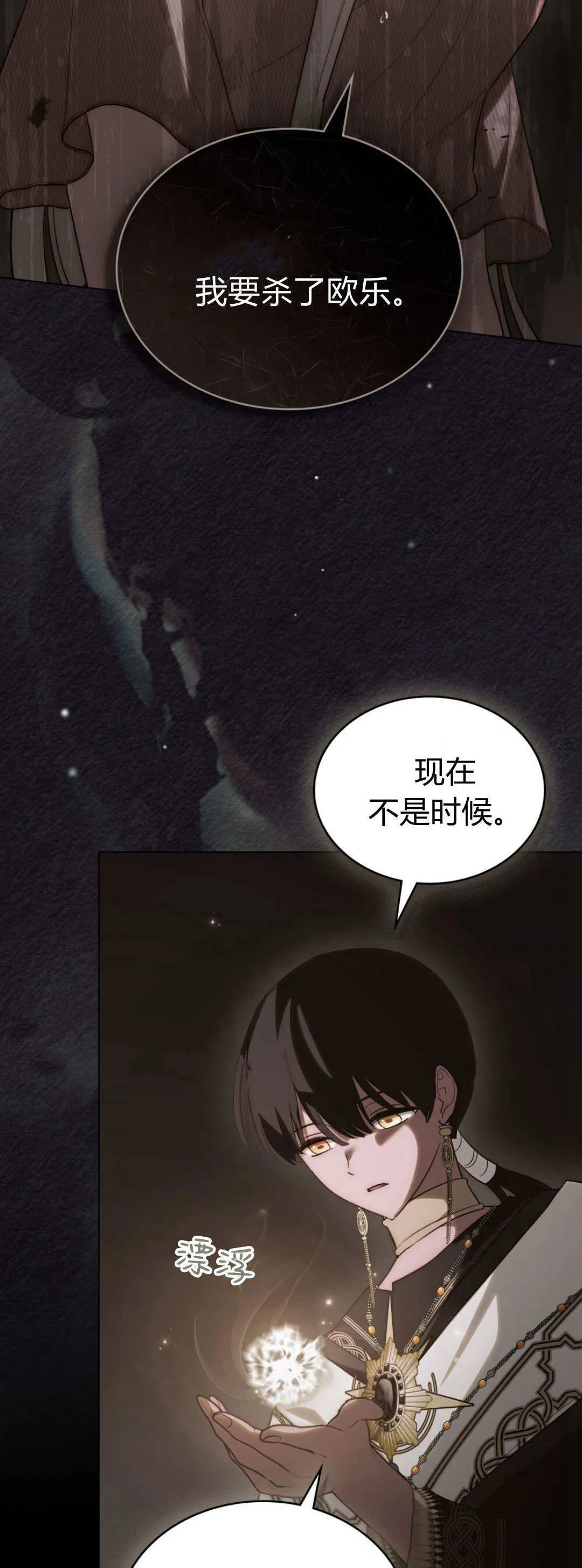 第59话 第56页