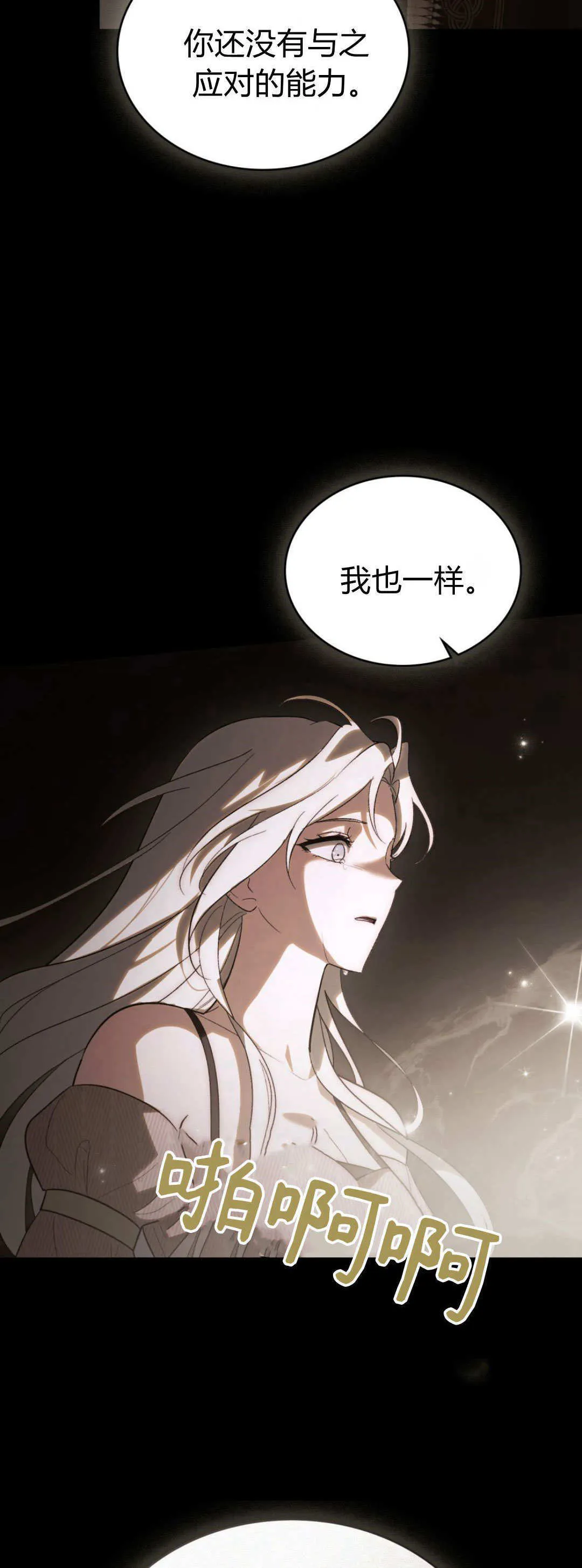 第59话 第57页