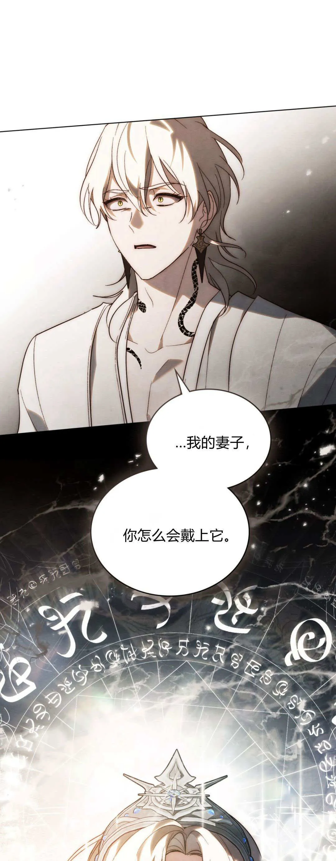 第60话 第1页
