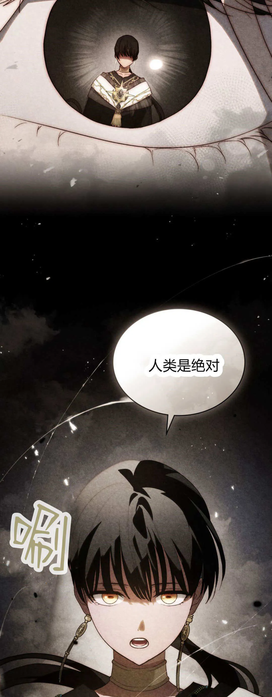 第60话 第4页