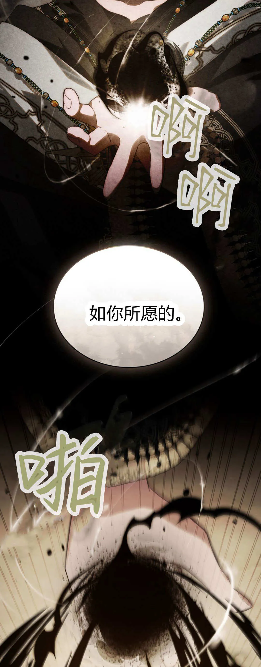 第60话 第5页