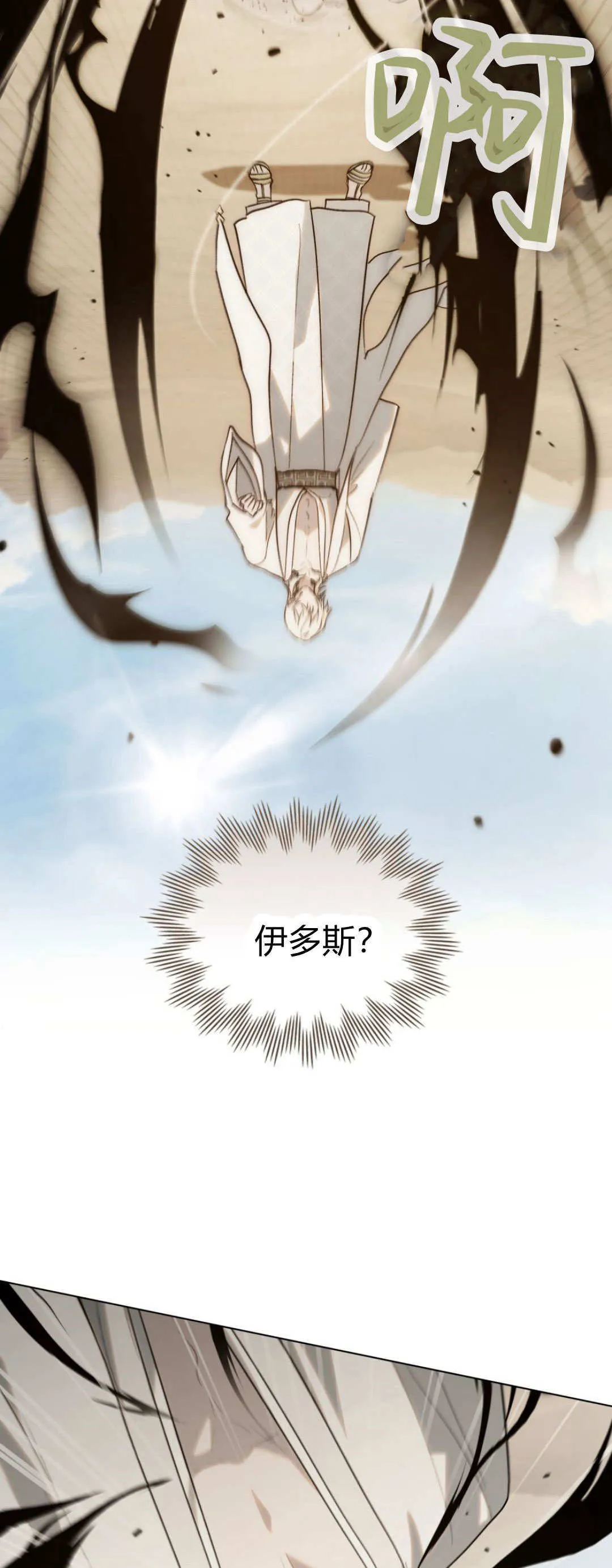 第60话 第6页