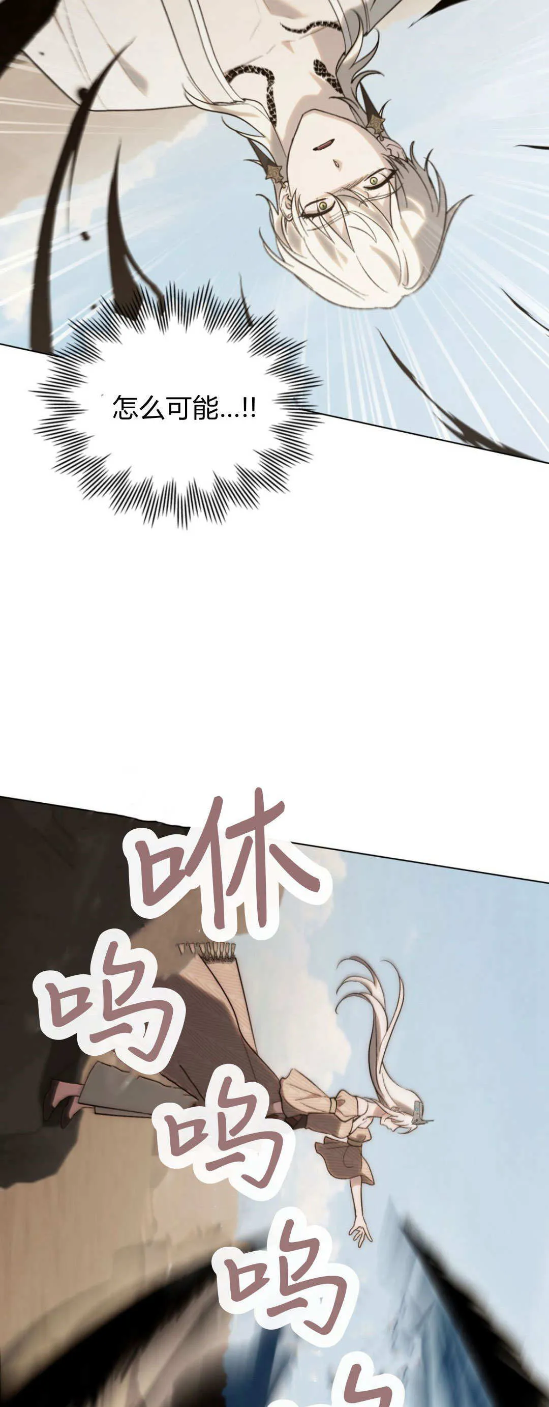 第60话 第7页