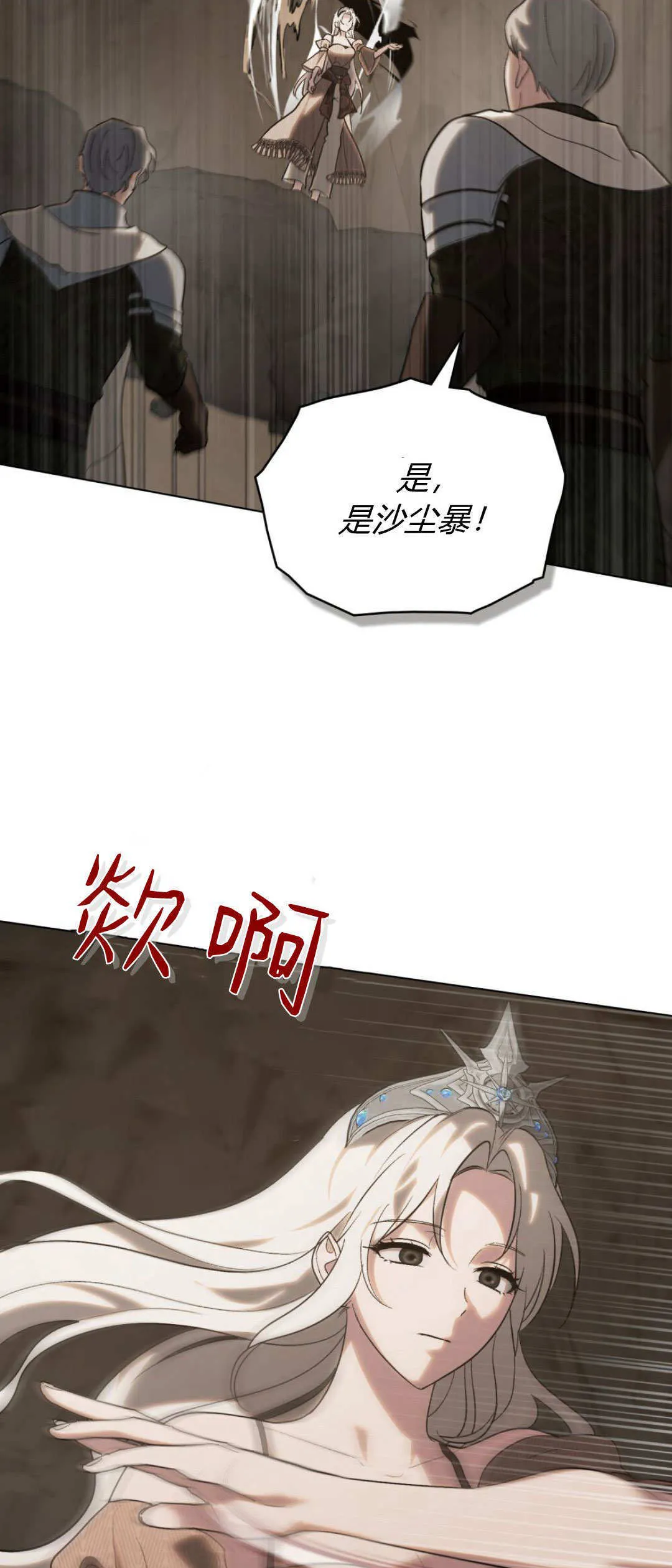 第60话 第12页