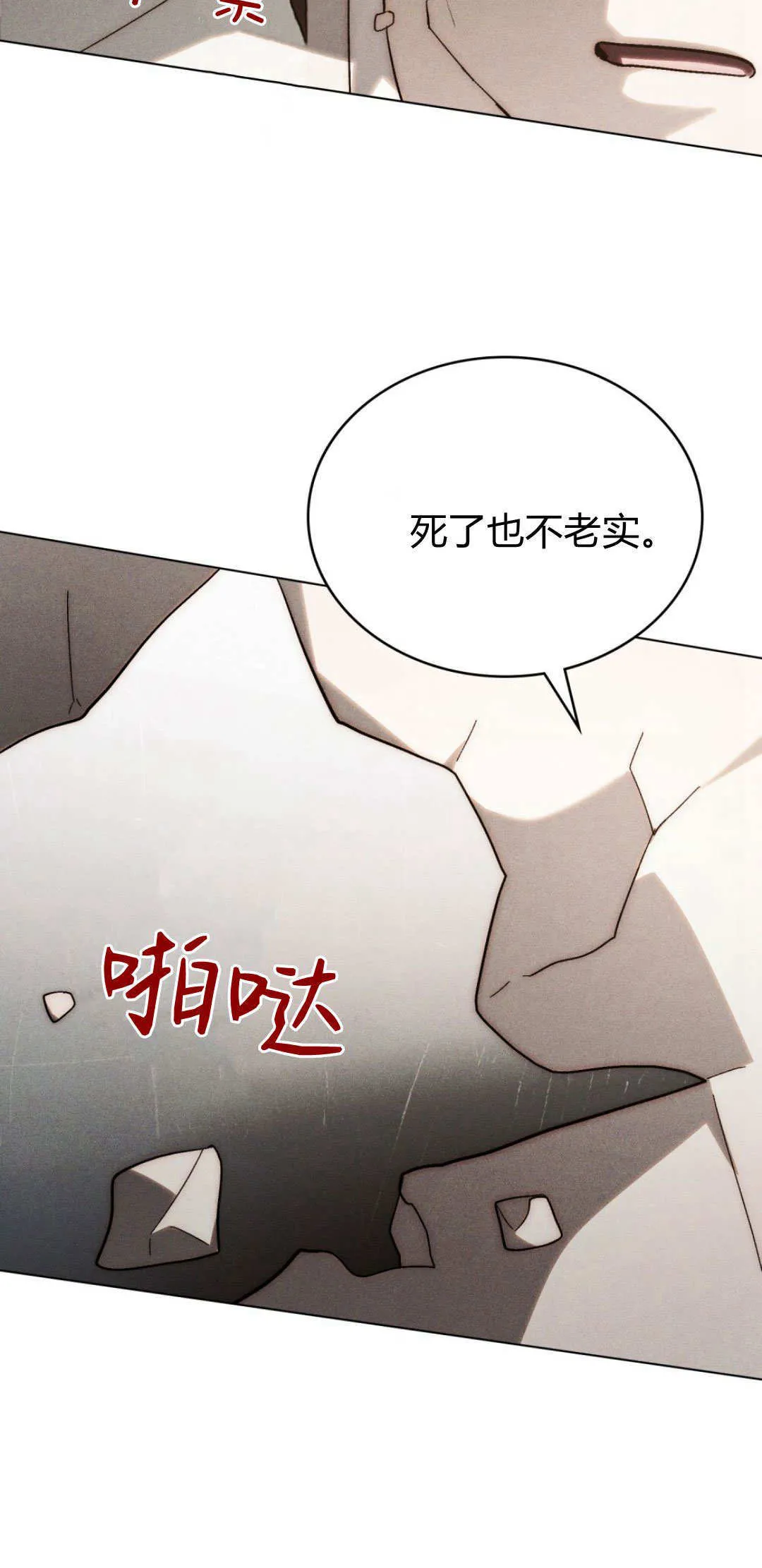 第60话 第44页