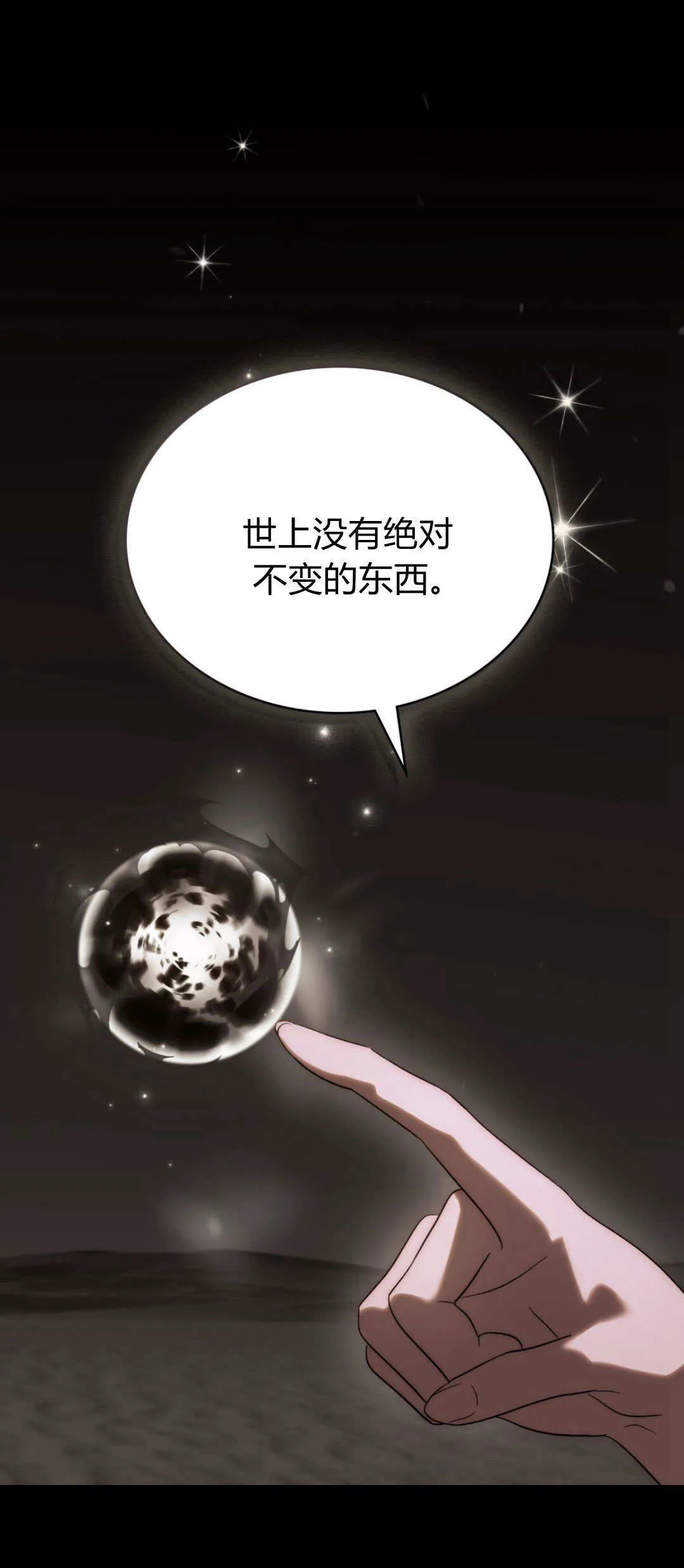 第60话 第55页