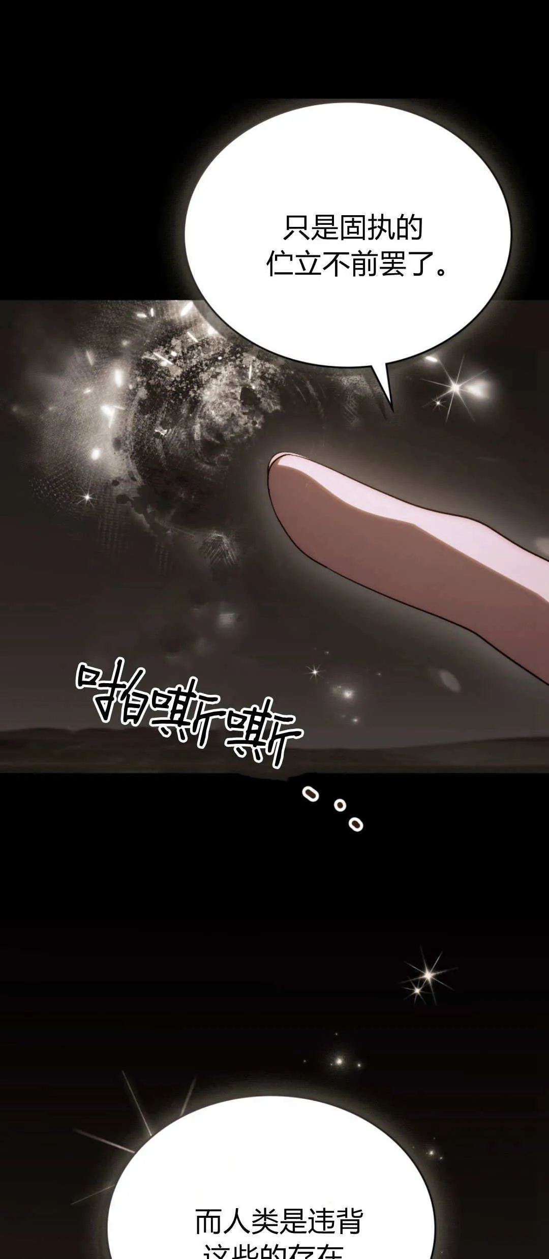 第60话 第56页