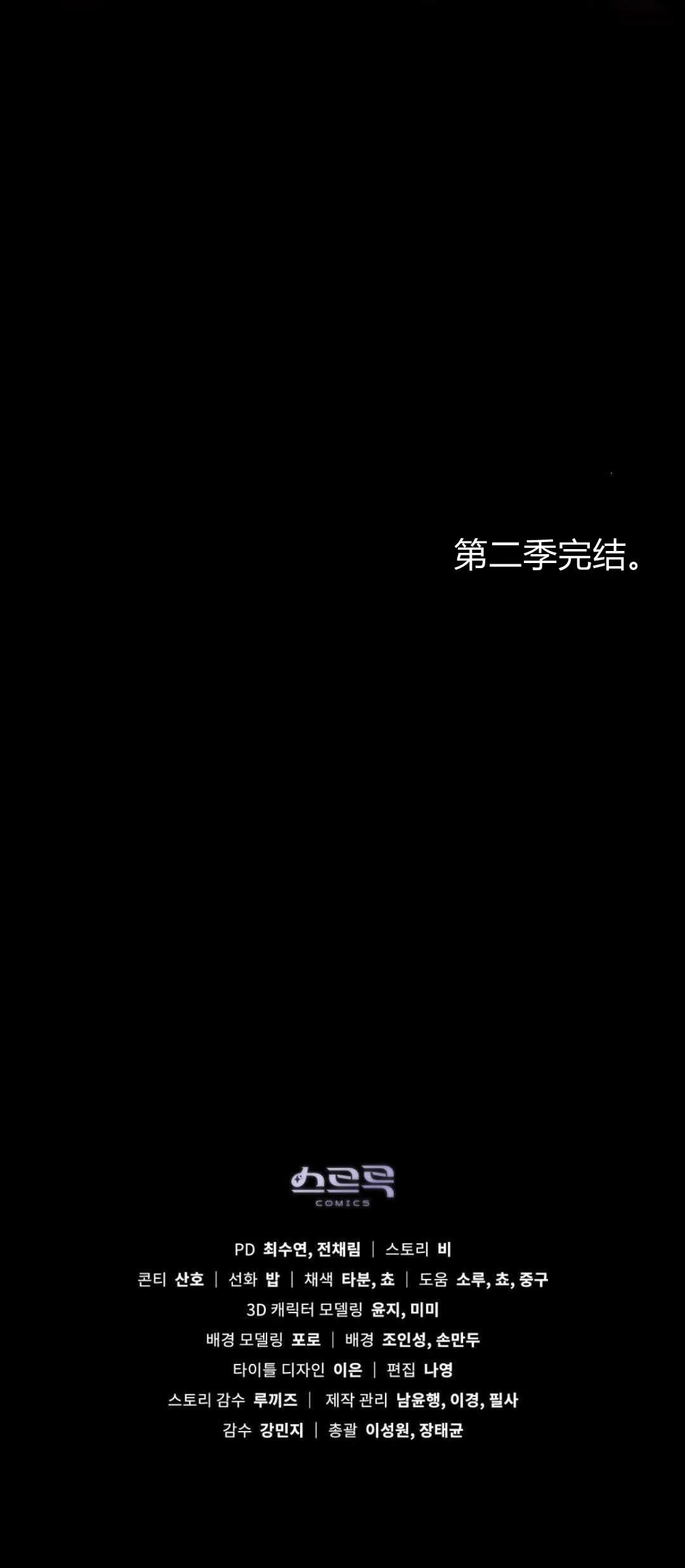 第60话 第60页