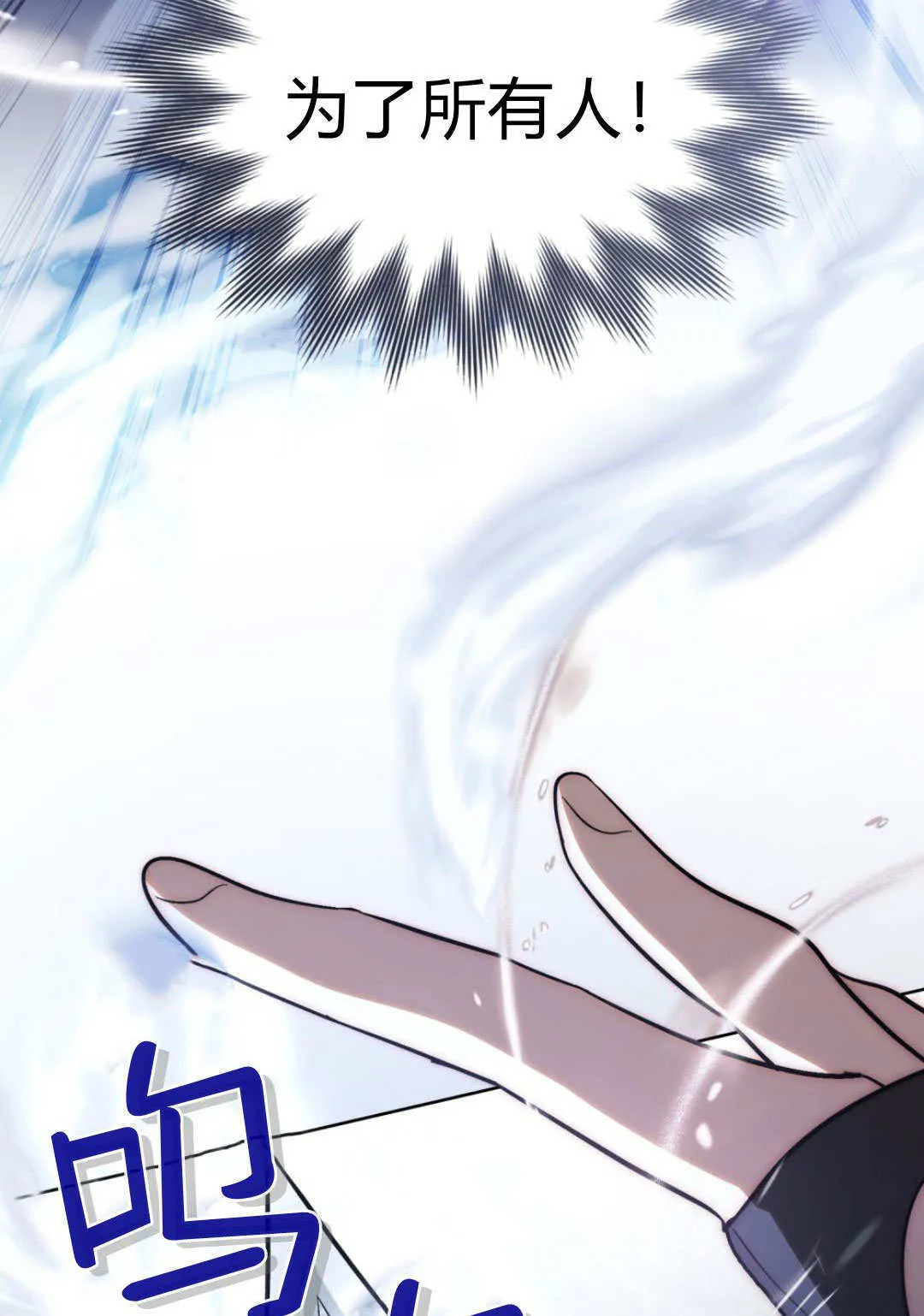 第65话 第3页