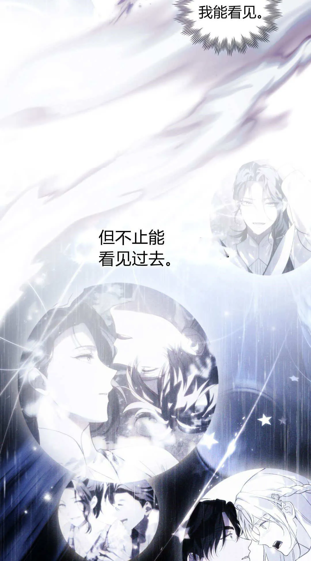 第65话 第18页