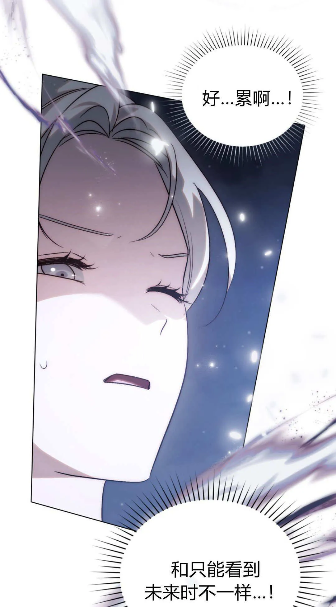第65话 第21页