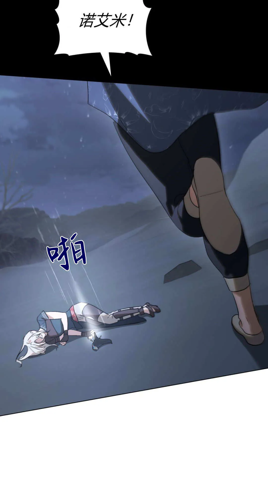 第65话 第25页