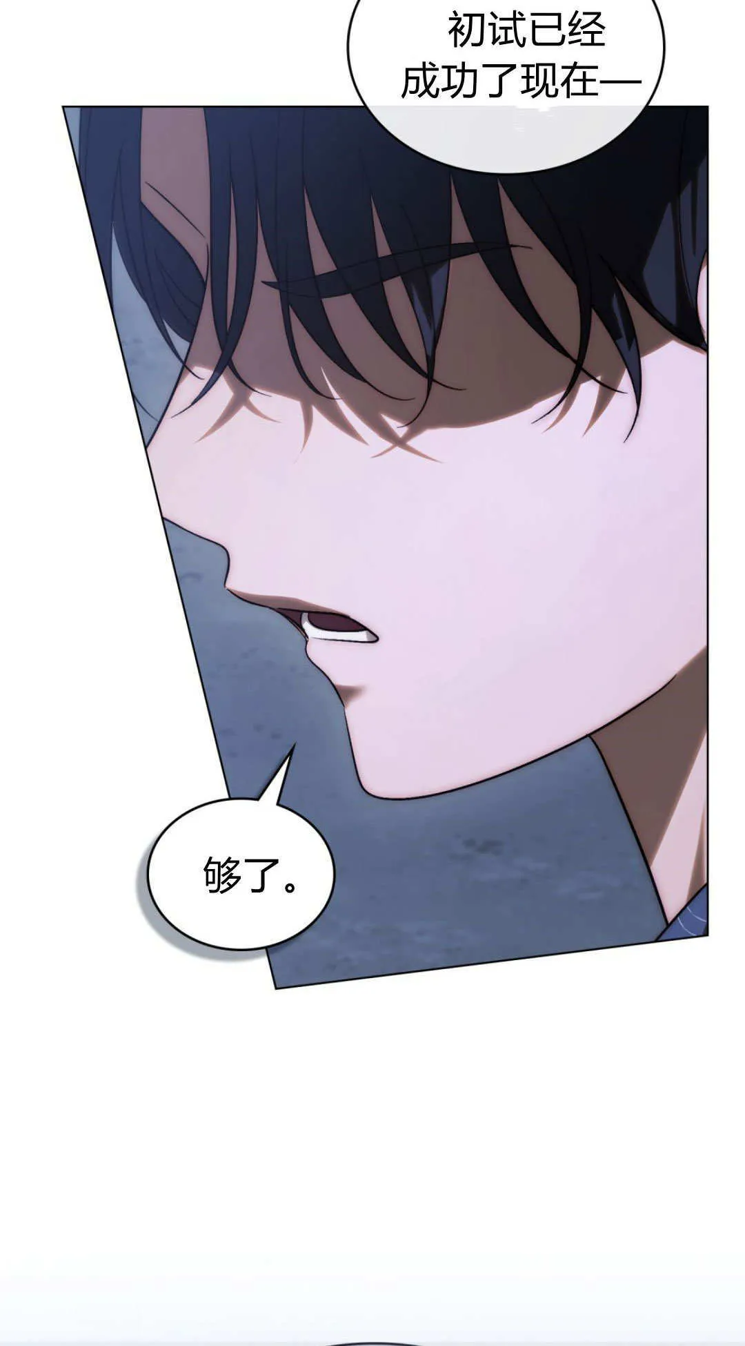 第65话 第28页