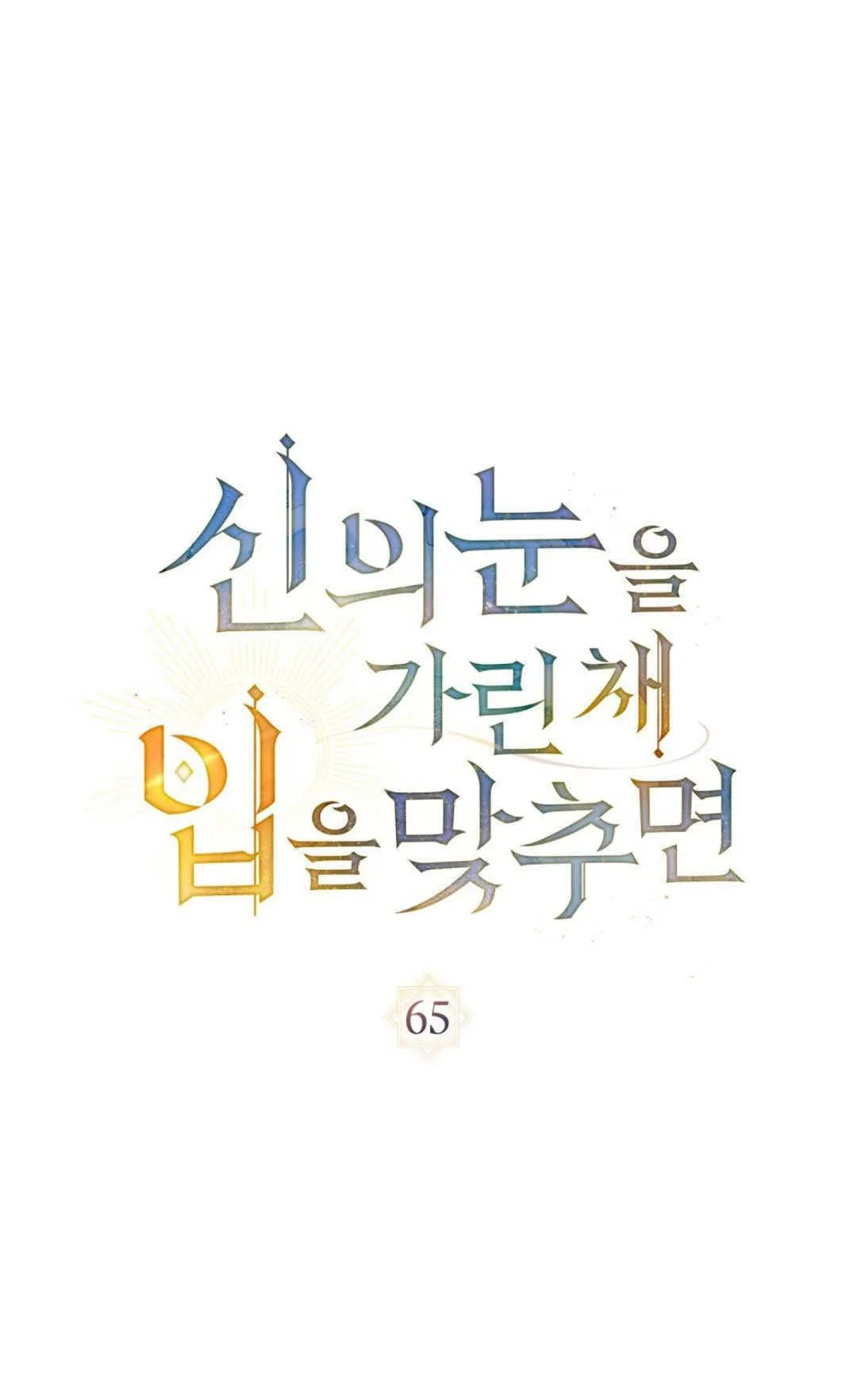 第65话 第31页