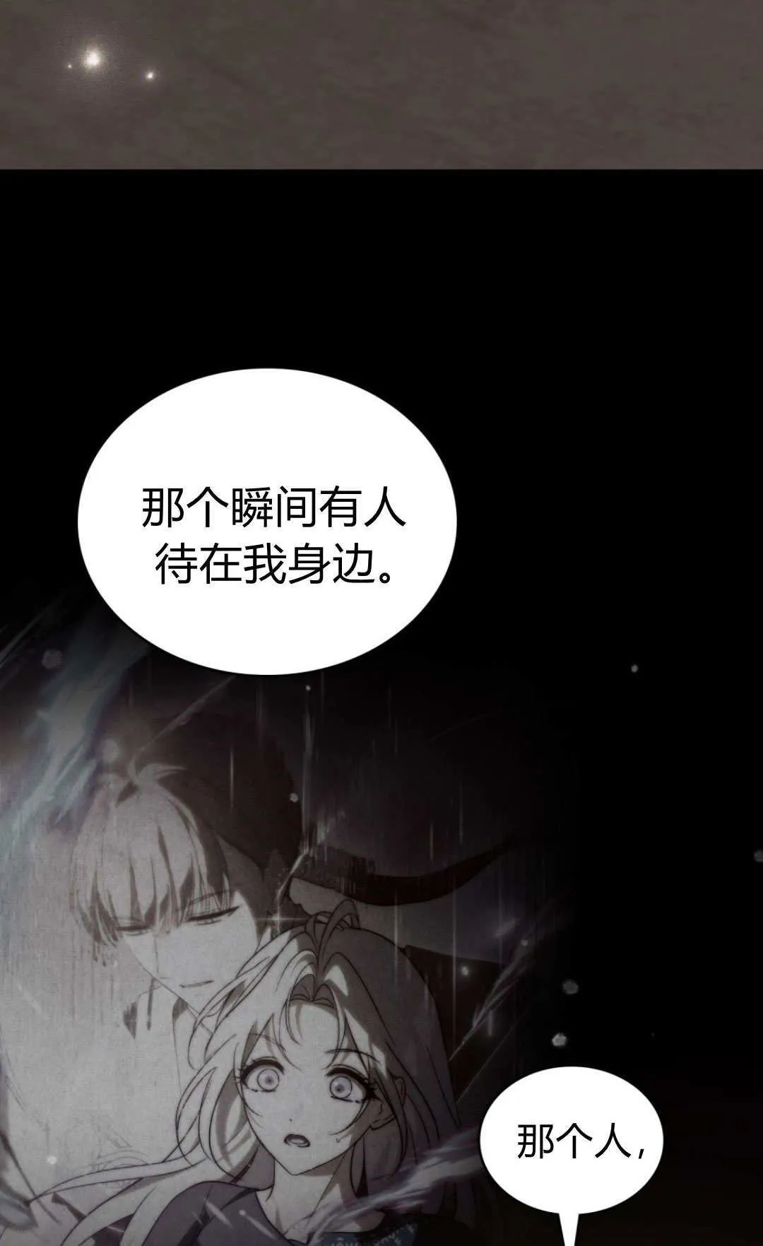 第65话 第39页