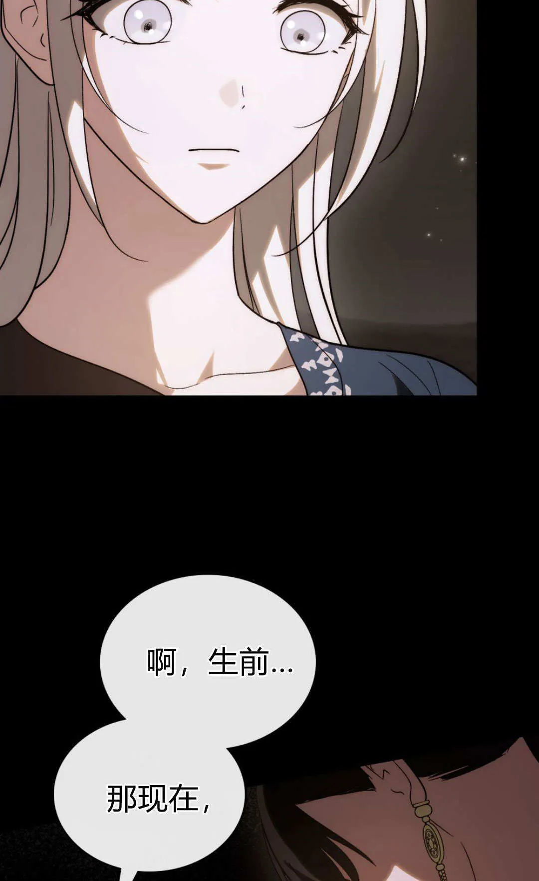 第65话 第44页