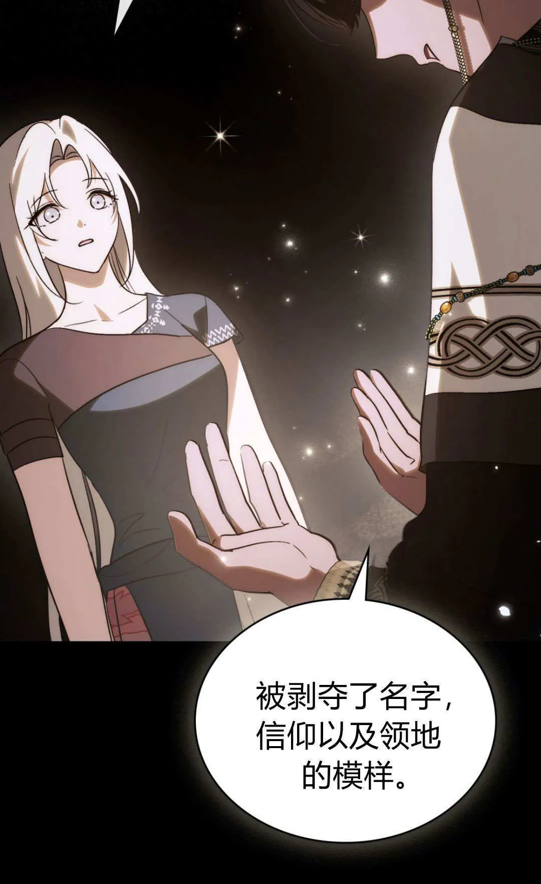 第65话 第45页
