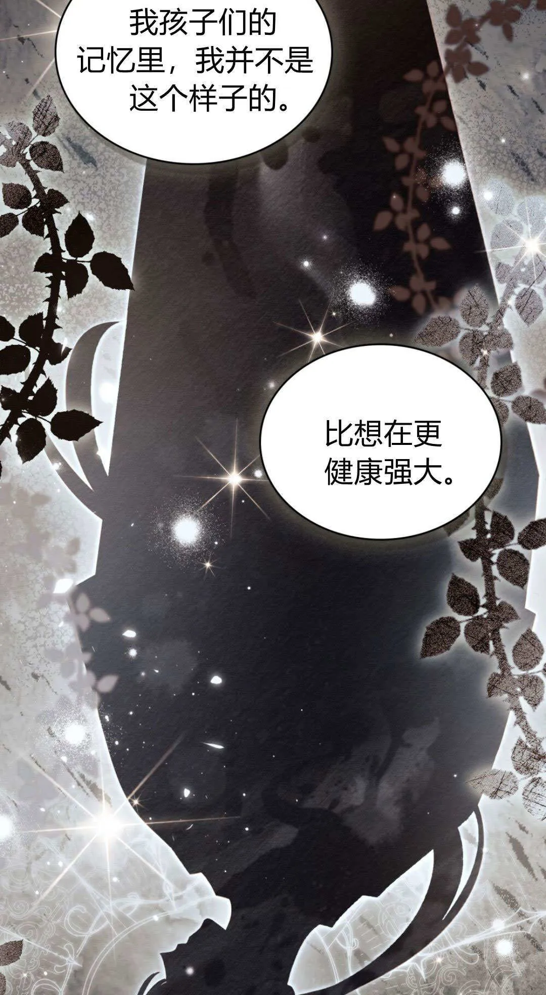 第65话 第47页