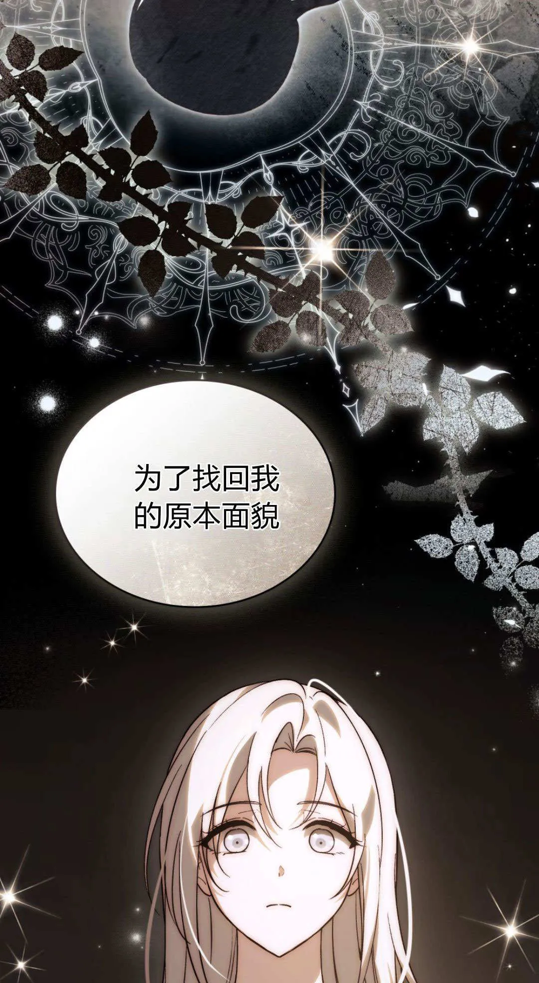 第65话 第48页