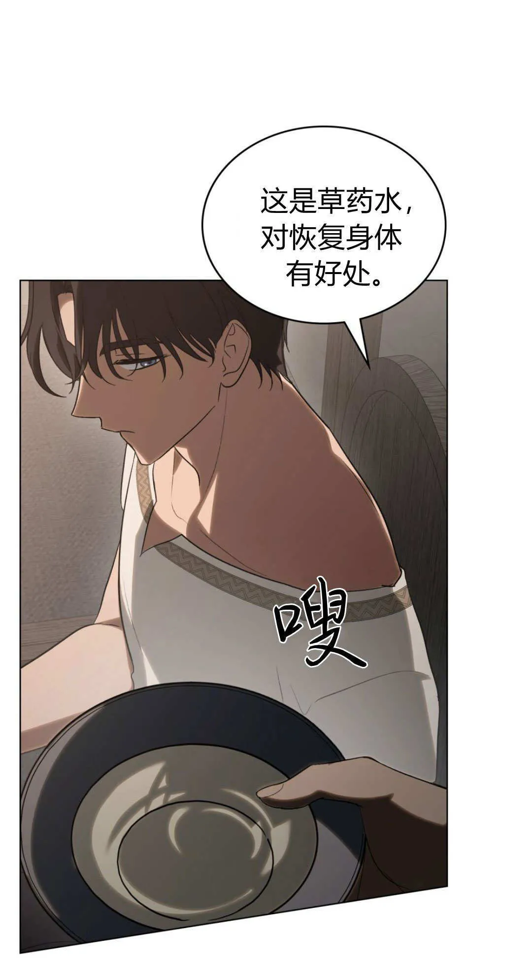 第65话 第58页